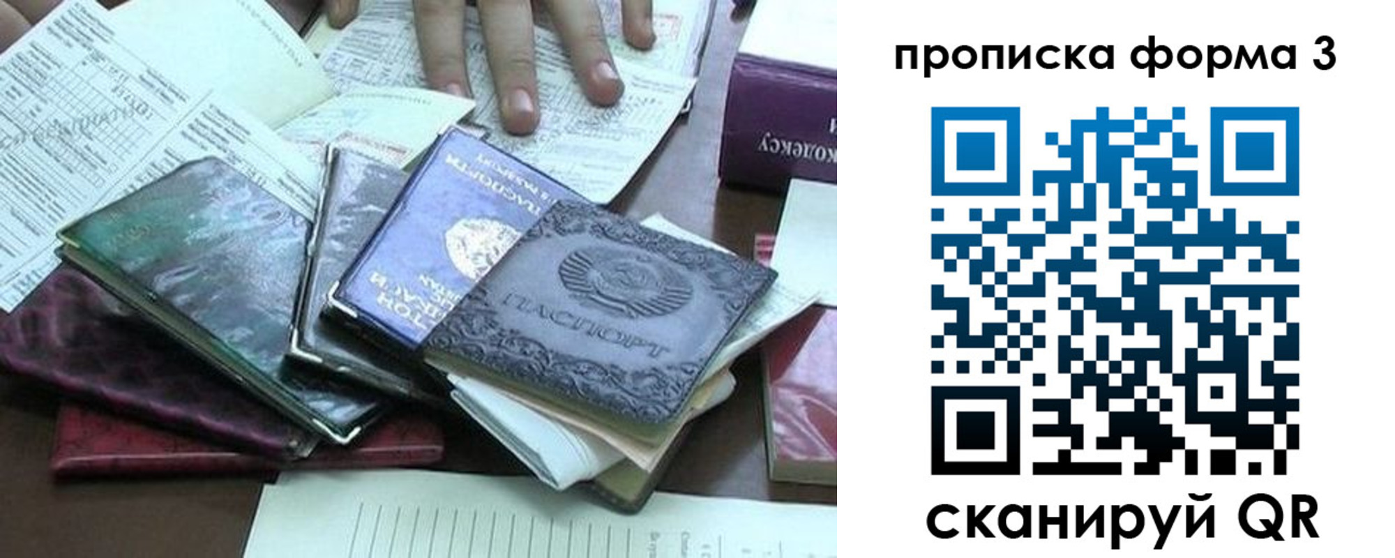 временная регистрация в Оленегорске