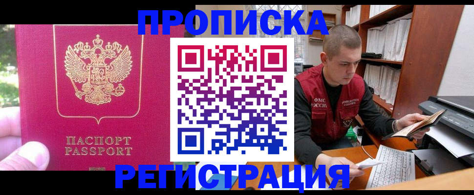 прописка регистрация в Оленегорске