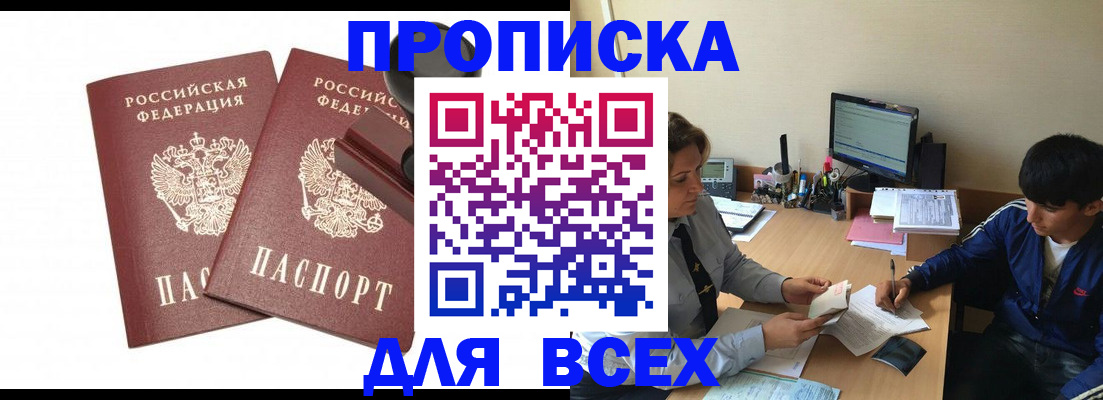 миграционный учет в Оленегорске