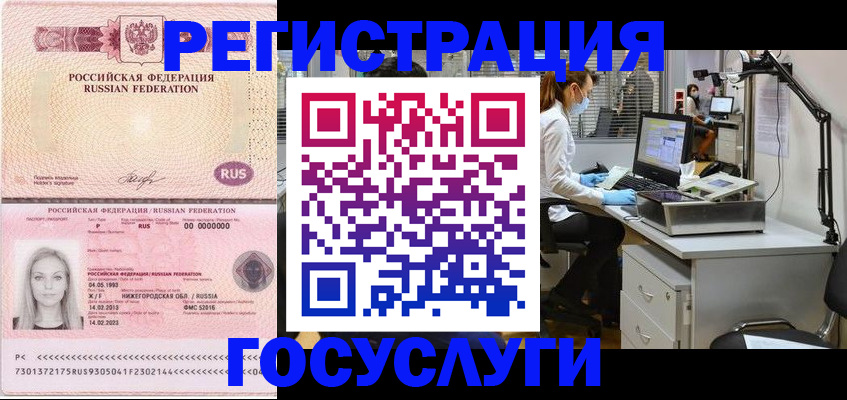 временная регистрация для школы в Оленегорске