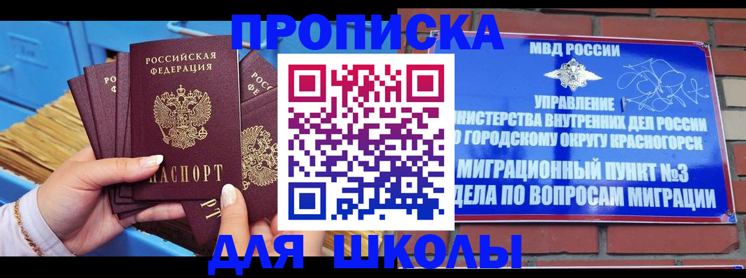 временная регистрация адрес в Оленегорске