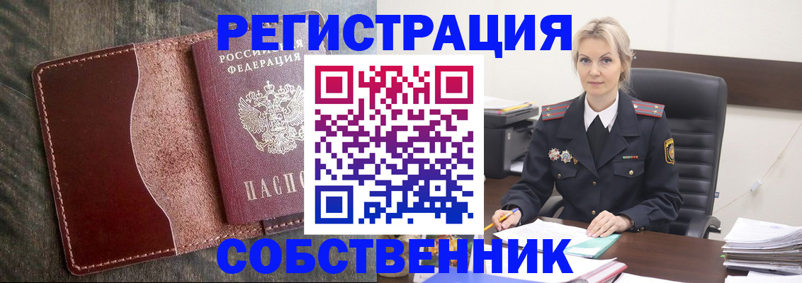 временная регистрация 2025 в Оленегорске