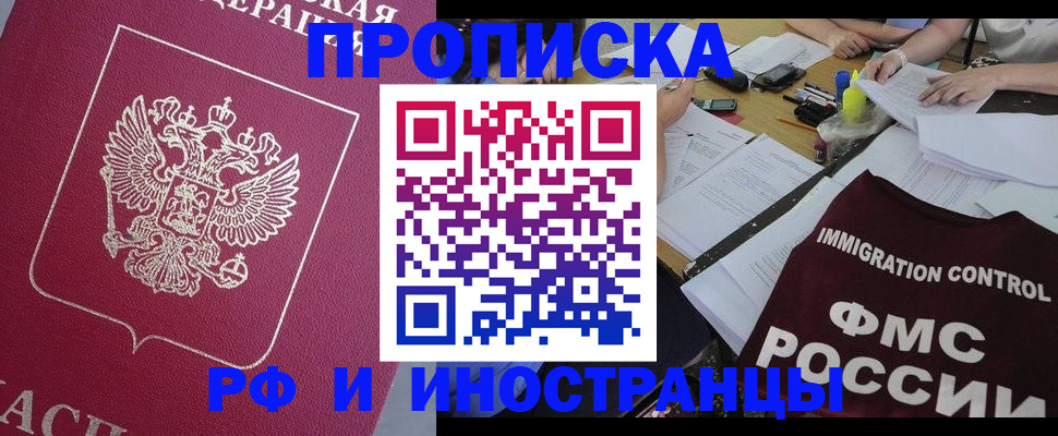 миграционный учет в Оленегорске